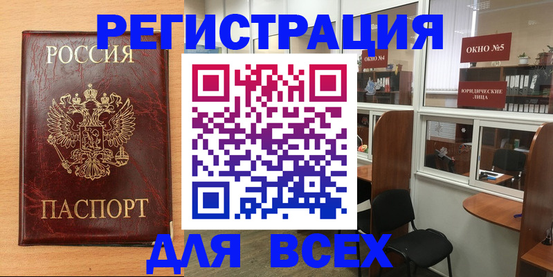 регистрация для дет. сада в Мариинске