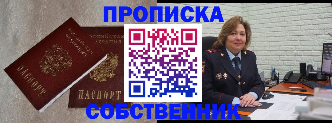 временная регистрация адрес в Мариинске